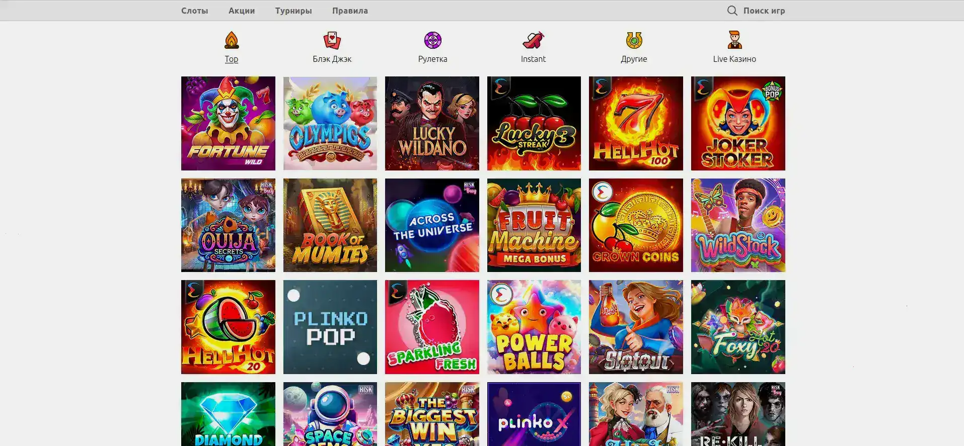 Интерфейс игрового зала Гусар казино на компьютере