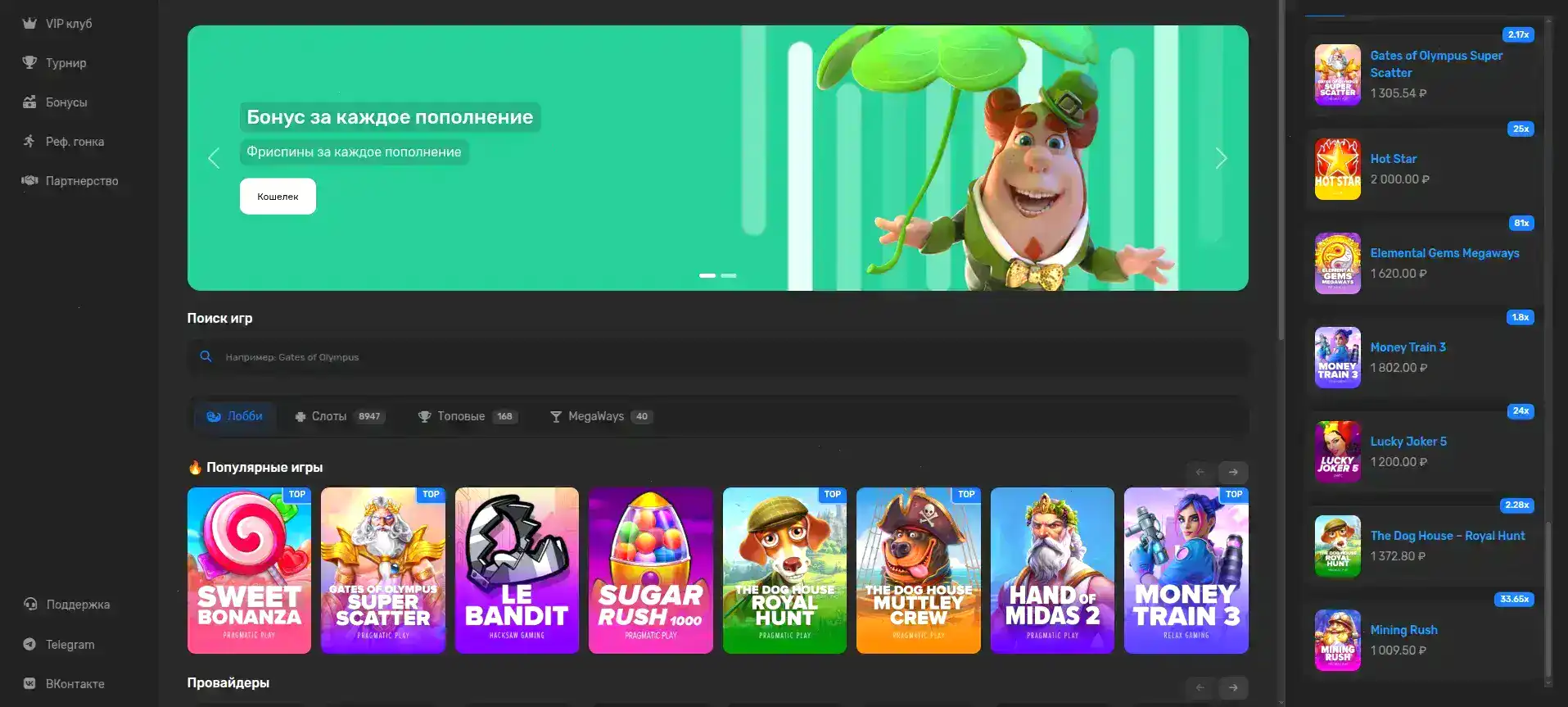 Мобильная версия Гусар казино на экране смартфона